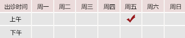 逼逼色网北京御方堂中医治疗肿瘤专家姜苗教授出诊预约